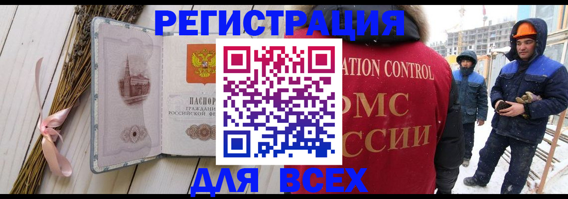 прописка штамп в Ульяновской области